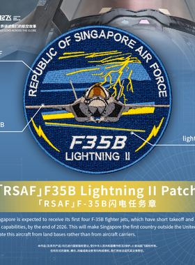 RSAF新加坡F35闪电任务章魔术贴Singapore patch 5th gen fighter
