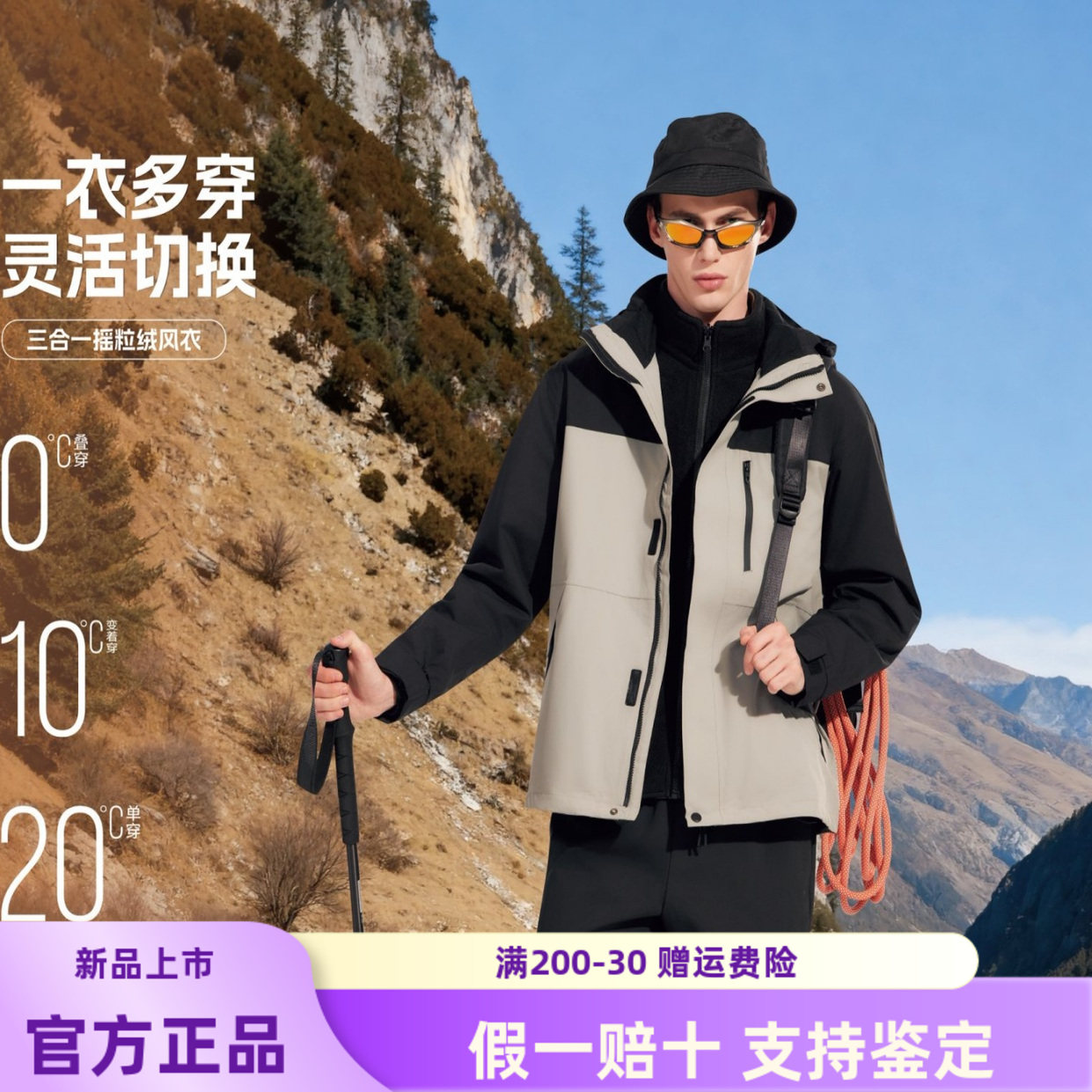 Deerway德尔惠户外冲锋衣