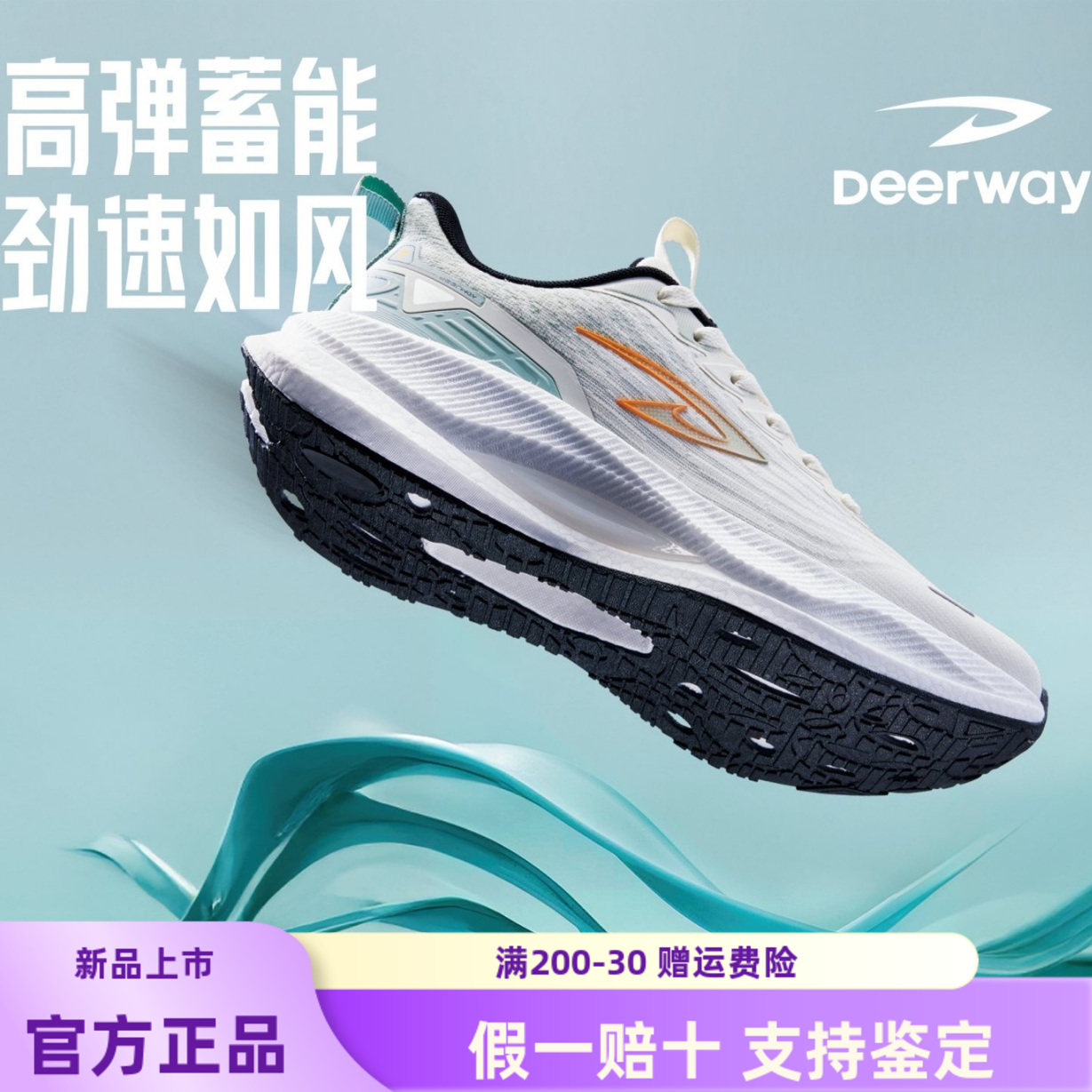 Deerway德尔惠爆米花底四季款男鞋运动跑步鞋商城同款235136237