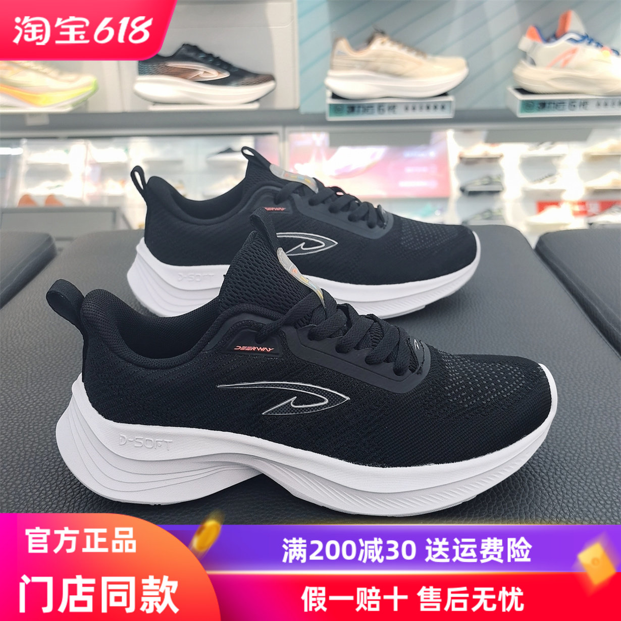 德尔惠女鞋轻盈透气网面简约