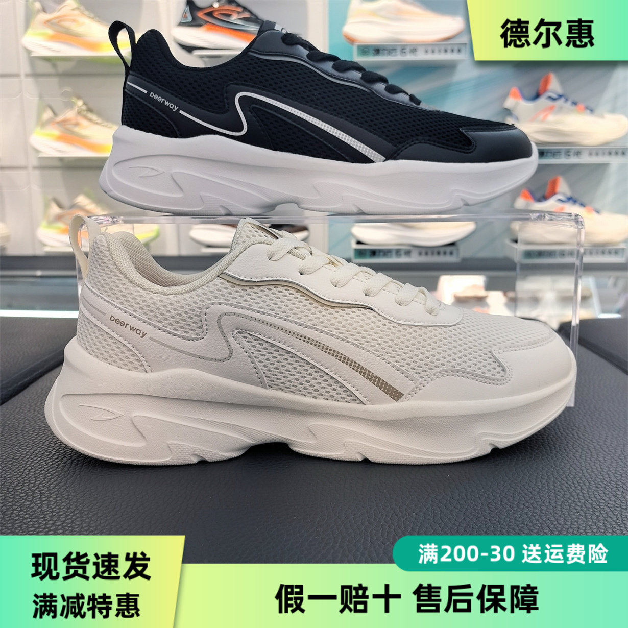 德尔惠男鞋运动轻盈透气减震防滑图片