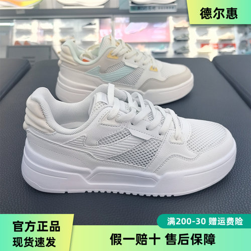 德尔惠板鞋女款时尚百搭透气