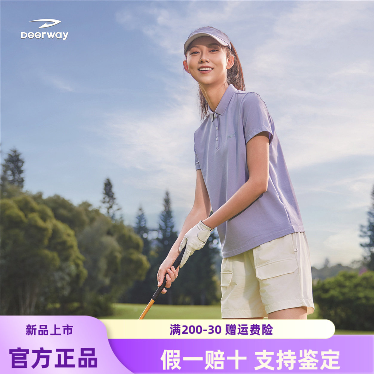 德尔惠短袖T恤女款翻领休闲运动
