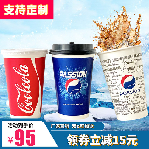 一次性纸杯加厚双淋膜