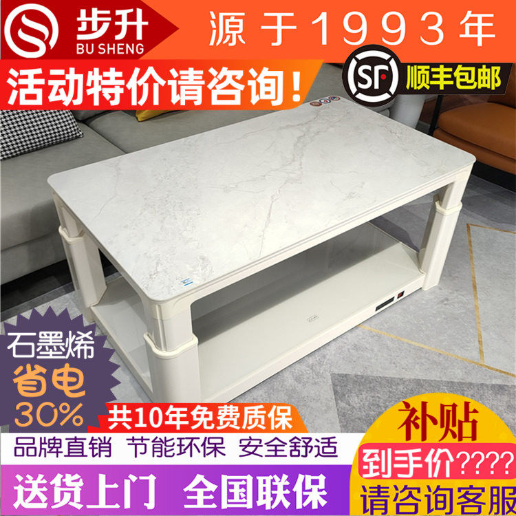 步升石墨烯发热升降电取暖茶几岩板电暖桌长方形欧式烤火桌简欧风