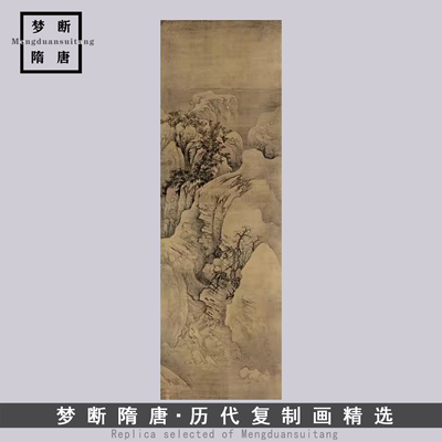 北宋郭熙 幽谷图 高清打印复制宋代名家山水画临摹学习范本画心