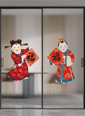 福娃送福财源滚滚自粘贴图客厅卧室书房过道玄关pvc防水自带背胶