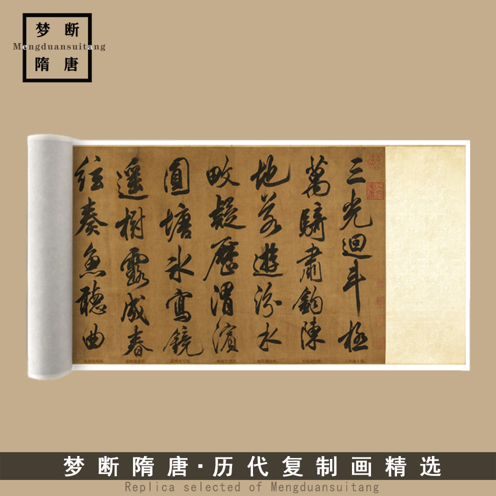 米芾行书唐诗五律一首(台博新版带译文)高清复制书法临摹练字帖