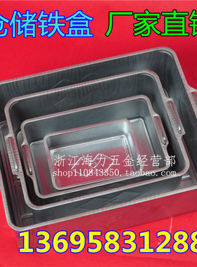 仓储铁皮防漏金属周转箱零件毛坯