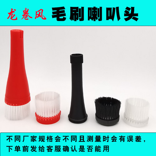 配件吹尘喇叭头塑料内饰清洗枪