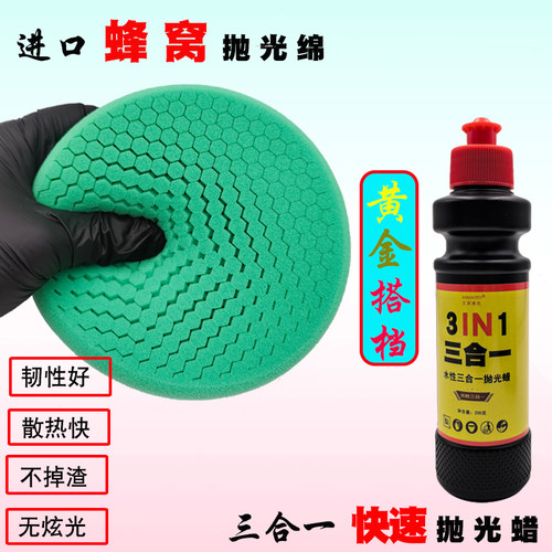 进口绵不易烧漆减少炫光海绵轮