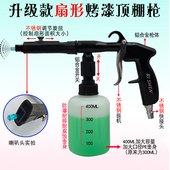 升级款 二合一毛刷扇形龙卷风顶棚枪汽车内饰多功能清洗枪一枪两用