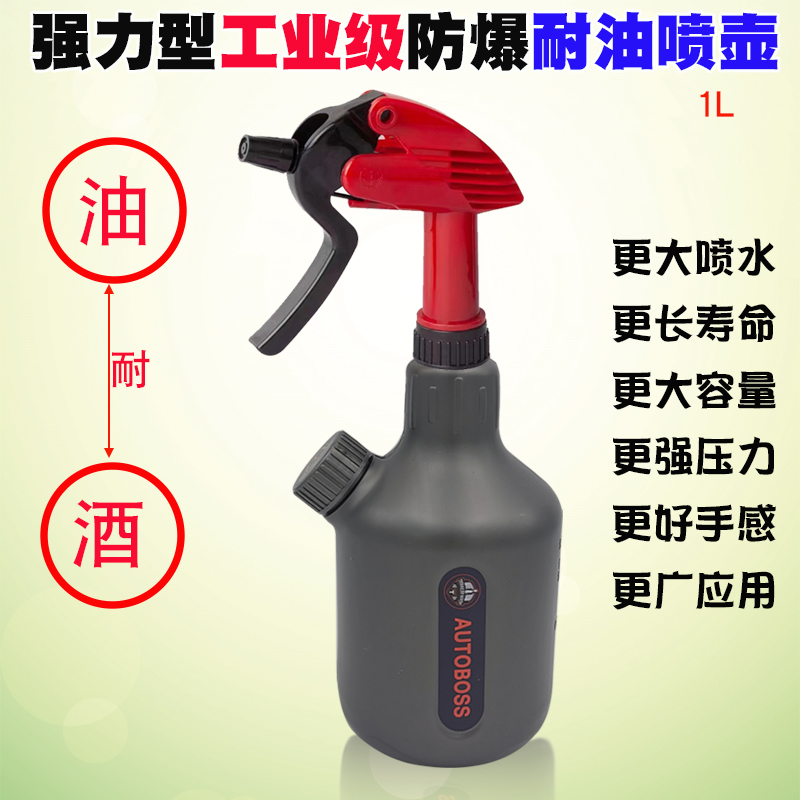 工业级耐油性喷壶喷头防锈油气动油柏油漂白水农药车衣果冻安装液