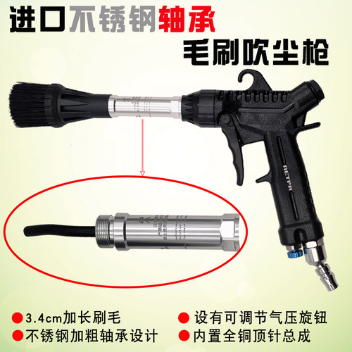 不锈钢高速旋转轴承毛刷吹尘枪