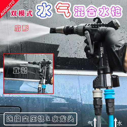 气动增压家用自助高压水枪