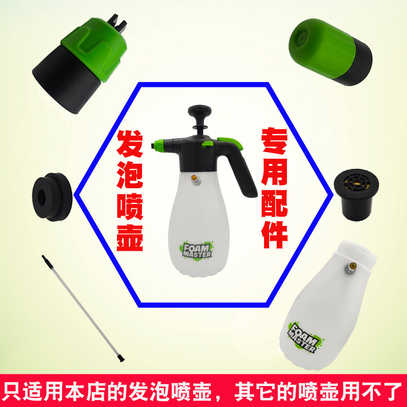 发泡喷壶喷嘴密封圈垫片壶身配件