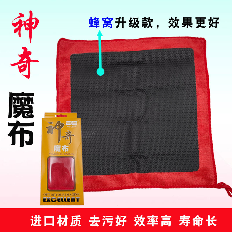 神奇魔布磨泥布洗车泥布去污泥布美容粘土布除飞漆除铁粉毛巾粘土