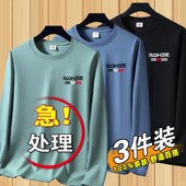 圆领打底衫 长袖 宽松大码 新款 男潮流圆领上衣体桖秋衣 t恤男春秋季