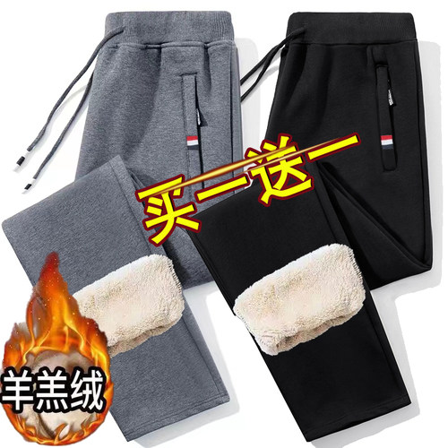 买一送一羊羔绒卫裤加绒长裤子男