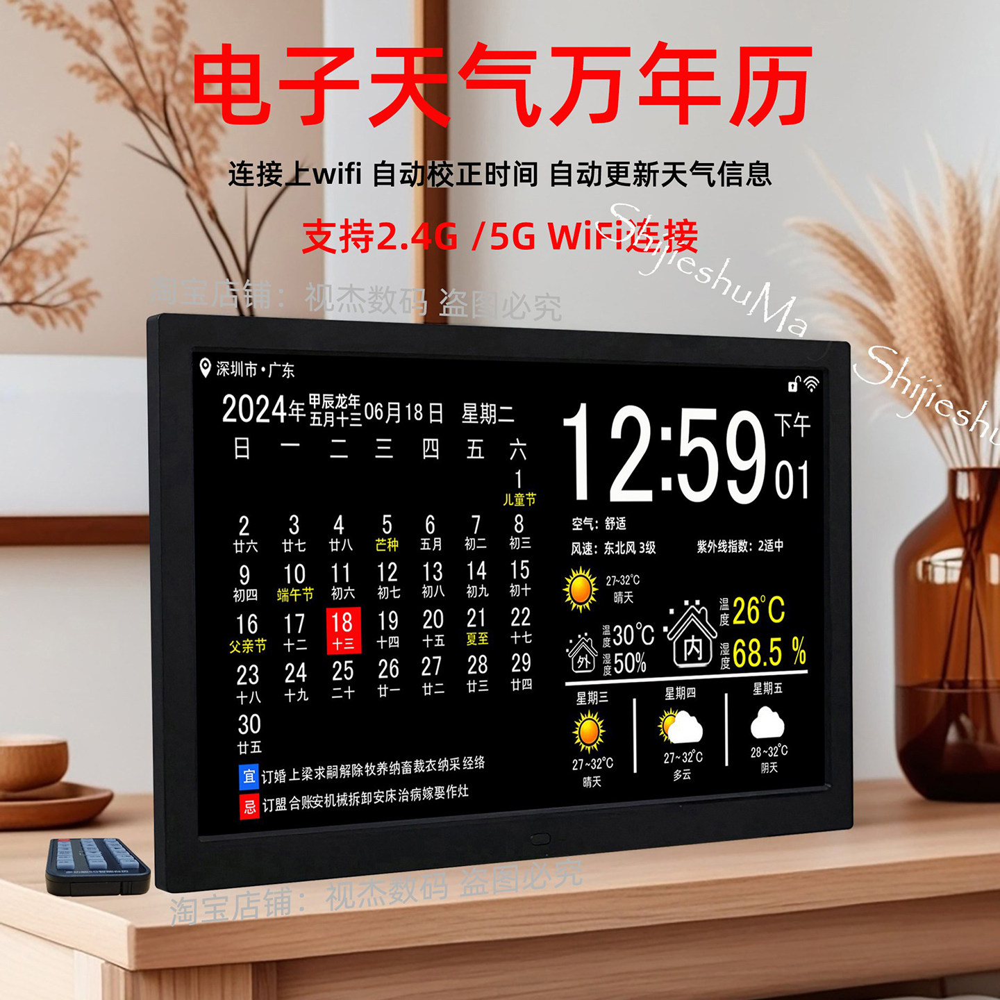 WIFI天气万年历农历房间温度闹时钟客厅桌面挂墙插电子钟台历显示