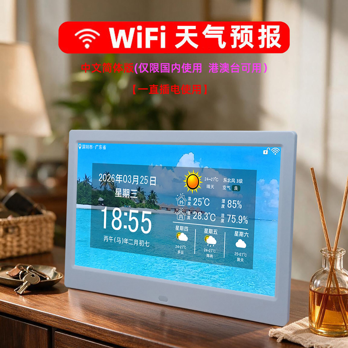 新款智能天气预报万年历5GWIFI桌面数码电子台历闹钟相册农历静音