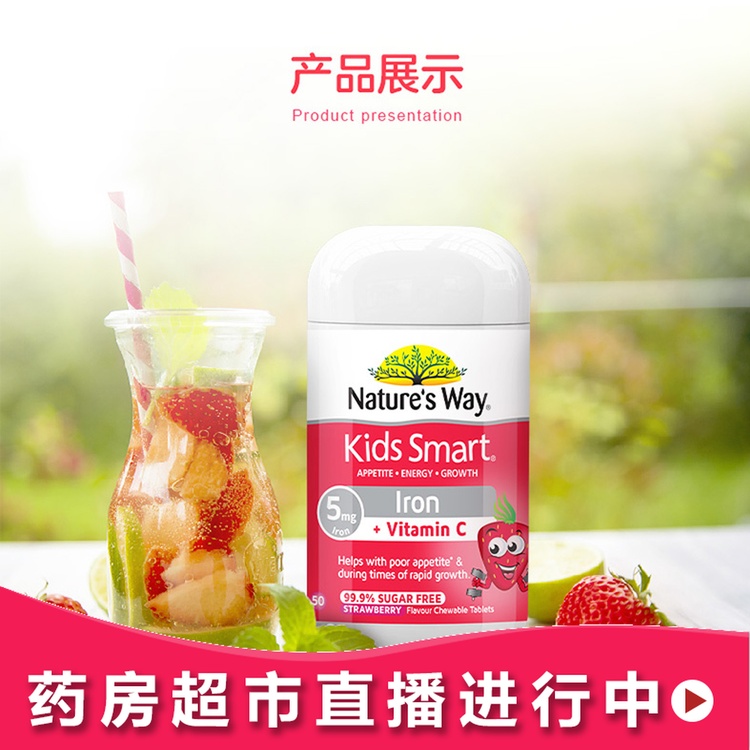 澳洲代购佳思敏儿童补铁钙铁锌婴幼儿维生素C红脸贫血咀嚼片50片