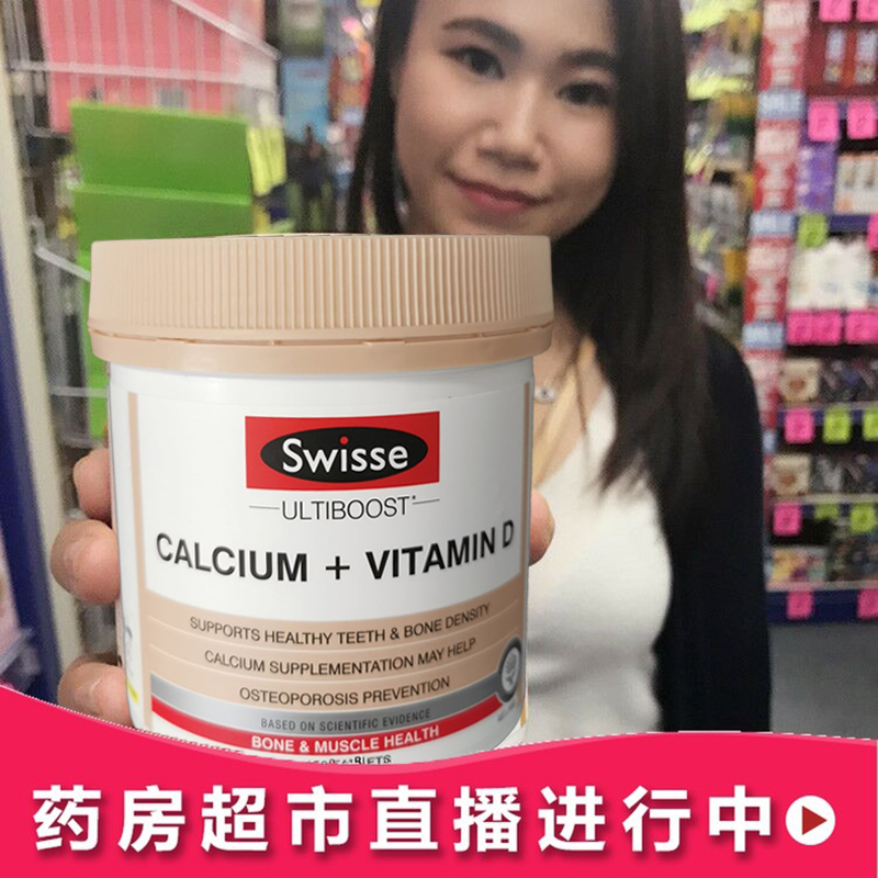 Swisse钙片娘娘钙柠檬酸钙维生素