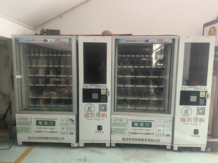 12月26日临沧某公司名下的售货机设备网络拍卖公告