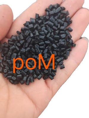 改性POM黑色玻纤增强 10 15 20 25 高光泽 导电抗静电 注塑级