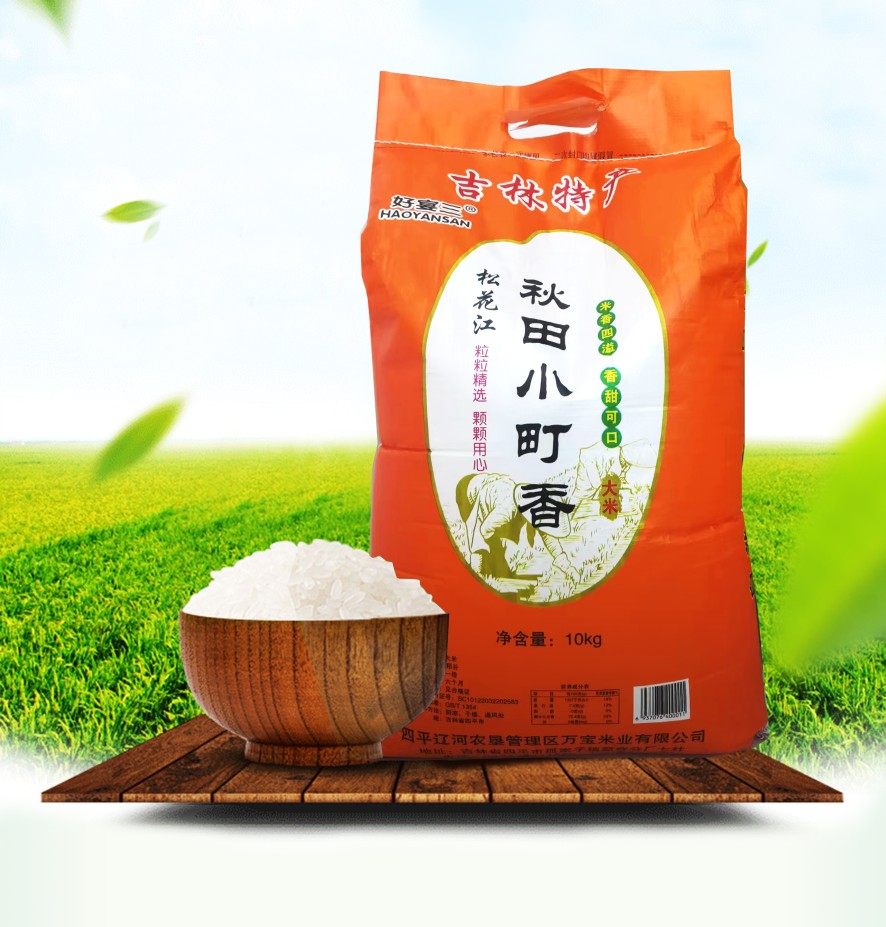 秋田小町寿司专用米20斤东北吉林日本品种大米10kg新米寿司店商用