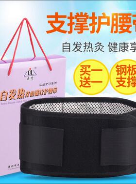 鼎力自发热暖宫牵引器突出护腰带