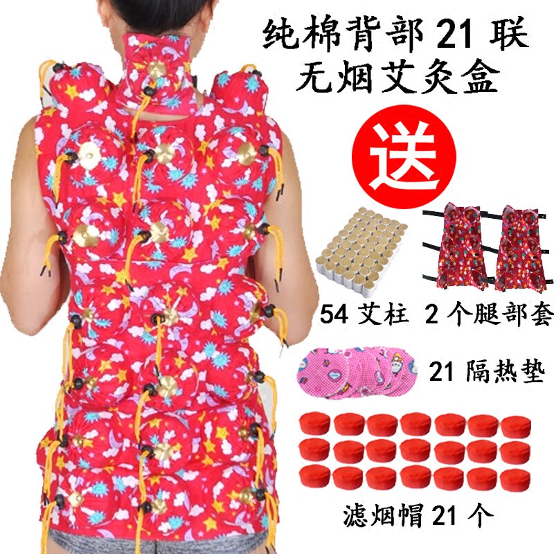 可拆肩部艾灸盒背部21联全铜家用