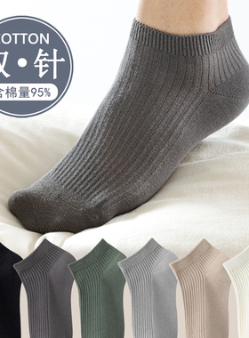 男士袜子男款商务短袜春夏季纯色棉袜吸汗黑白色双针不臭脚低帮袜