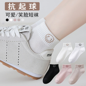 可爱笑脸袜子女短袜纯短筒春秋夏天季 薄款 透气棉女士运动低帮腰袜