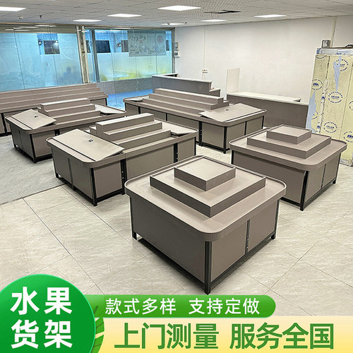 水果店货架展示架免费测量，设计