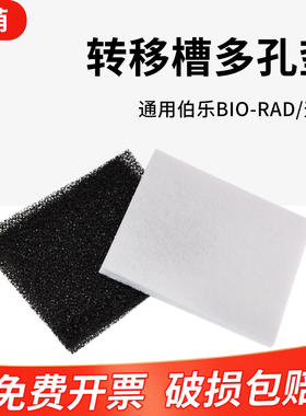 锡萌WB转膜海绵垫伯乐天能转移槽三明治夹板转印多孔垫168-1807