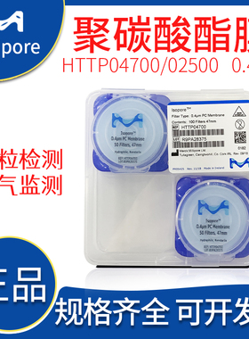 美国密理博Millipore聚碳酸酯 HTTP02500/HTTP04700表面滤膜0.4um