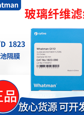 WhatmanGF/D玻璃纤维滤纸滤膜1823-025/047/070/090/110 电池隔膜