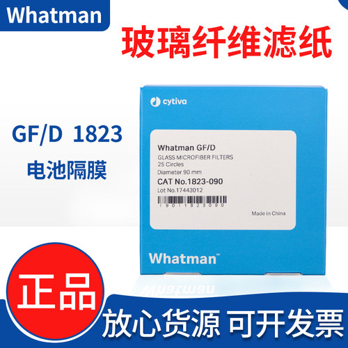 Whatman超细玻璃纤维滤膜90mm