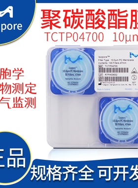 美国Millipore密理博表面聚碳酸酯PC滤膜TCTP04700 孔径10um亲水