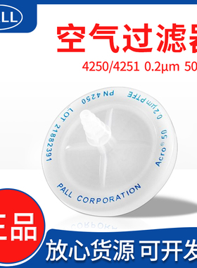 美国Pall颇尔4250/4251空气通气PTFE聚四氟乙烯过滤器50mm 0.2um