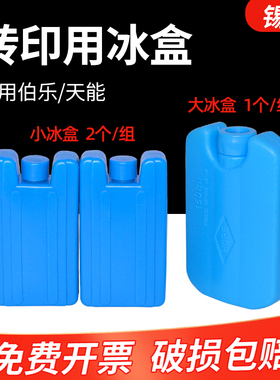 锡萌 电泳转印冰盒 wb蛋白电转转膜湿转小冰盒冰袋 通用伯乐/天能