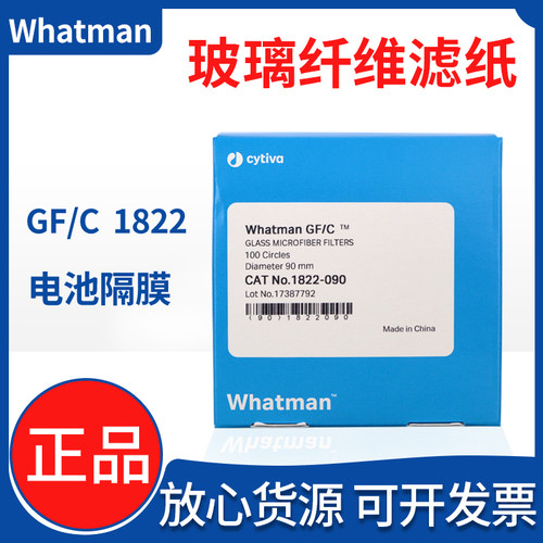 whatman纤维电池隔膜滤纸
