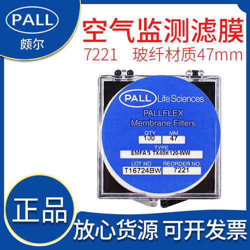 PALL空气柴油废气检测滤膜7221