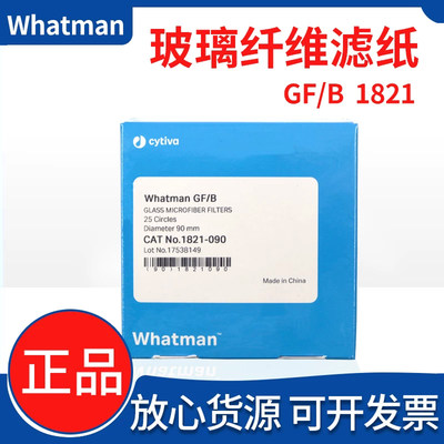 WhatmanGF/B1821玻璃纤维滤纸