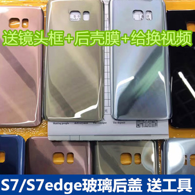 ÊÊÓÃÈýÐÇS7²£Á§ºó¸ÇG9300 G9308 S7edge G9350ÊÖ»úµç³Ø¸ÇºóÆÁ±³¿Ç