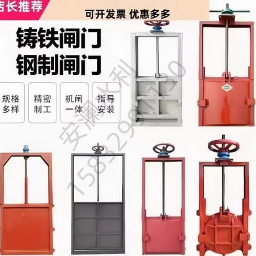 现货启闭机闸门一体式不锈钢铸铁钢制灌溉分水闸农田渠道节制闸