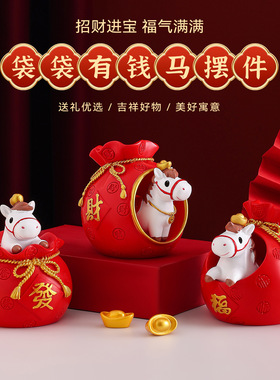 国潮福袋吉祥物公仔马上有钱摆件文创桌面办公桌礼物装饰创意小礼