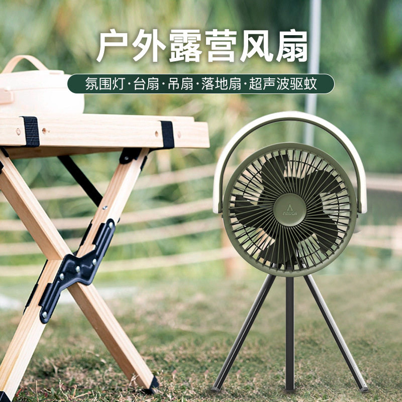 新款 三脚架户外便携式野营帐篷小吊扇灯驱蚊风扇充电风扇