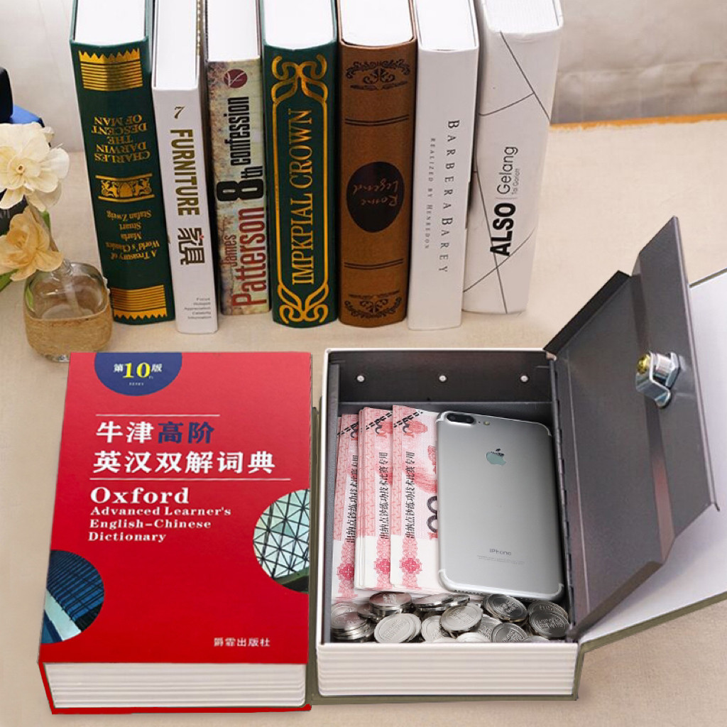 书本保险箱密码盒子带锁小型锁的柜小神器存钱罐现金家用储物收纳